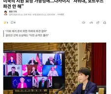 다카이치 : 이란 파병할 생각 따윈 없다.