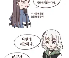 뱅드림) "나한테 미안하다 해"