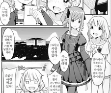 귀여운 코스어가 팬티 보여주는 manhwa