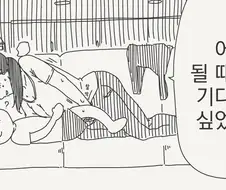 어른이 될때까지 기닷........manwha