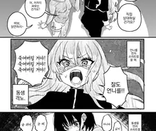 쓰러트리는 순서에 따라서 연출이 달라지는 보스.manhwa