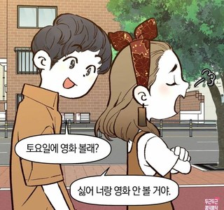 영화관을 안가는이유manhwa
