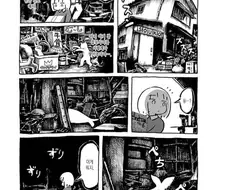 떡인지 있음) 돌고래로 xx 하는 만화.manga