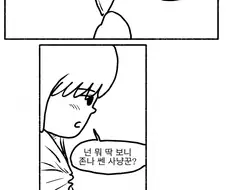 어디선가 많이 본 것 같은 소녀.Manhwa
