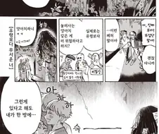 유령보다 무서운 너.manhwa