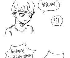 남자가 임신하면 안되는 이유.manhwa