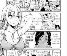 (와타모테)마성의 카토마마 모음.manga
