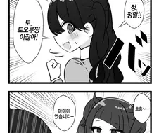 @) 마미미 코이토 만화