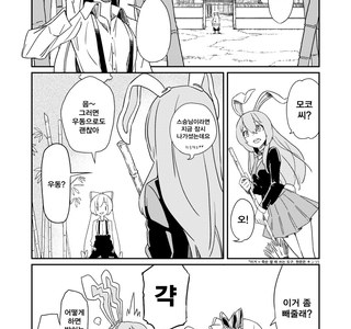 동방) 두 사람이 푹찍푹찍♡찔꺽찔꺽 하는 만화