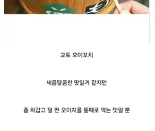 디씨에 오이 글 올리면 안되는 이유