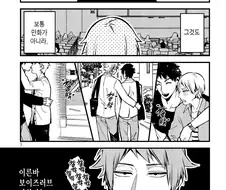 bl세계에서 결심하는 주인공 manga