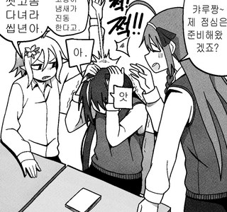 프리코네) 멈춰 마스터 캬루.manga