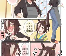 말딸)마마 보드카 만화