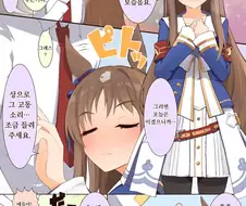 [말딸] 심장소리 듣는 그라스 원더