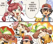 포켓몬) 호연의 무희.Manhwa