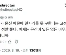 문신에 대한 편견이 고정관념이 깨지는 중