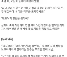 왜곡이 너무 심했다는 사극 인물.webp