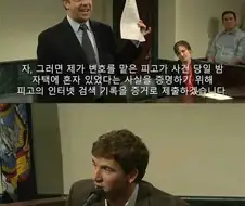 살인자백 짤 뒷이야기