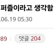 나는 인생이 거대한 퍼즐이라고 생각함