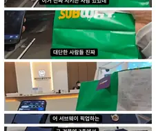 개꿀 콜을 잡은 배달 기사