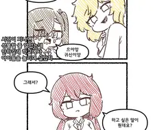 우리 학교의 귀신소녀.manhwa