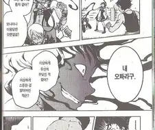 친구에게 이용당한 주인공의 말과 행동.manga
