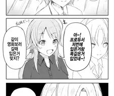 [@] 사복입은 프로듀사