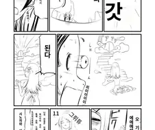 @) 히로를 보고 치나 눈알이 띠요용 튀어나오는 만화