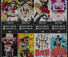 만화정발하니까 생각나는 만화