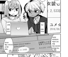 핫산) 여장 유튜버.MANGA