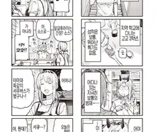 서큐버스 레즈 퀸이 되는 만화