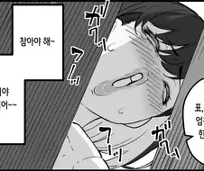 레트라가 아헤가오 하는 짤.manga