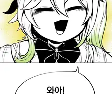 원신)나히다 나올 당시.manhwa