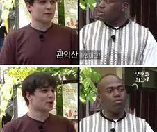프랑스 사람이 한국에서 행복사 하는 방법