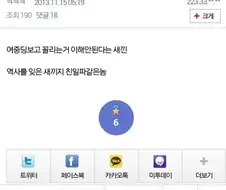 생각보다 우리 주변에 많은 역사를 잊은 사람들.jpg