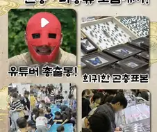 곤충,파충류 뷔페!!!