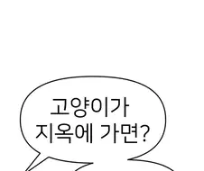미팅에서 아재개그하는.manhwa