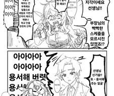 블루바카) 용서해줘 만화
