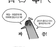 까칠한 술집 사장님.manwha