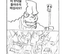 말 잘듣는 마왕님 만화