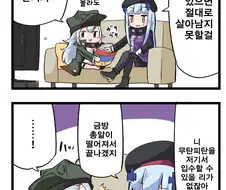 [소전 만화]총알이 귀한 G11양