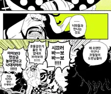 원피스)샬롯가 manga