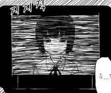 Tv 에서 귀신 나오는 망가