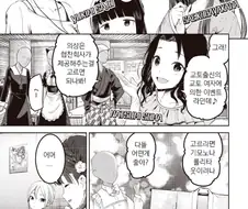 [@] 교토여자페스.manhwa