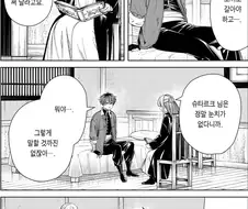[장송의프리렌] 힘찬이의 데이트 공격!
