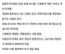 웹소설 달빛조각사의 부각되는 장점.jpg