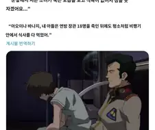 자기 아들 자랑하는 팔불출 아버지