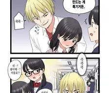 NTR)금태양이 크큭거리며 지나가는 만화