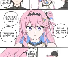 명조) 데니아랑 데이트 .manhwa