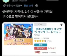 묵혀두던 게임 가격이 1/10까지 떨어져서 분하다는 사람